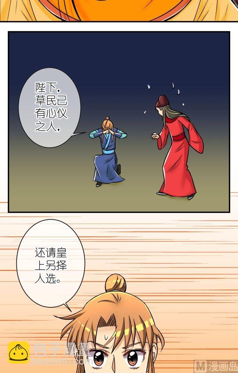 弟73话曲洛的抗争（三）