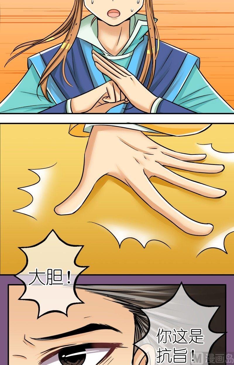 弟73话曲洛的抗争（三）