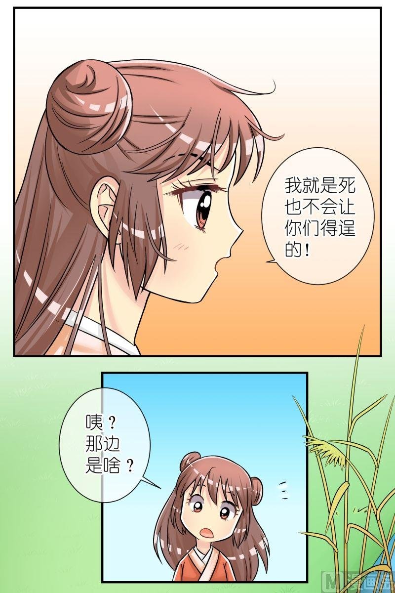 第75话偷梁换柱（一）