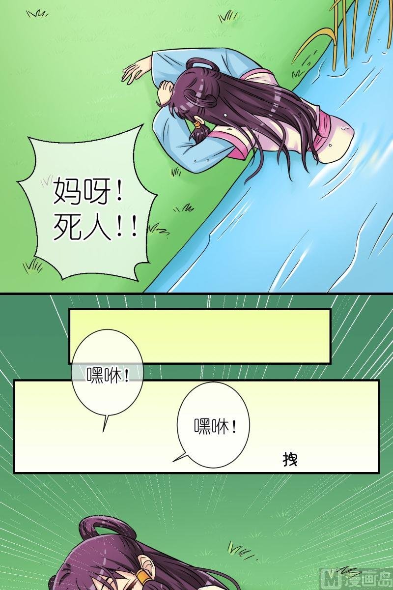 第75话偷梁换柱（一）