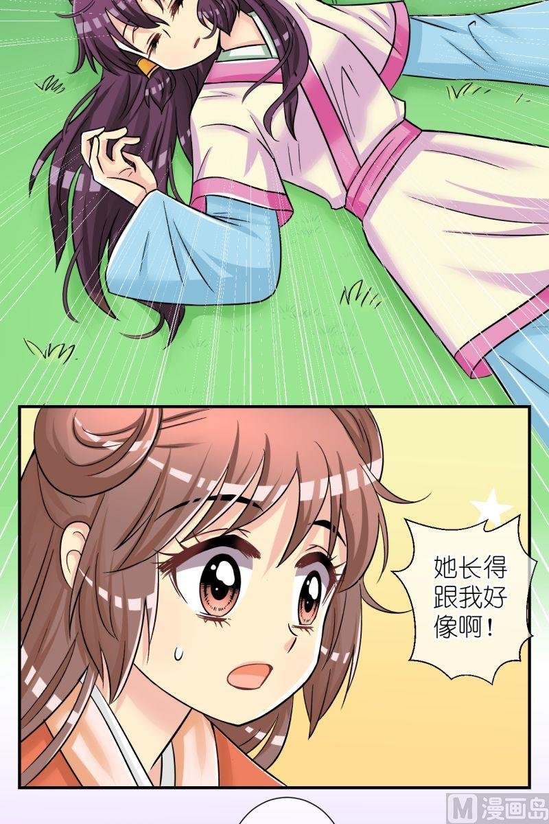 第75话偷梁换柱（一）