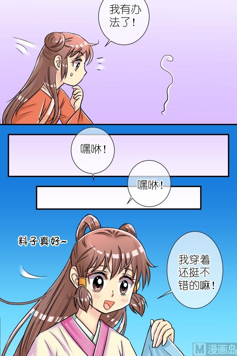 第75话偷梁换柱（一）