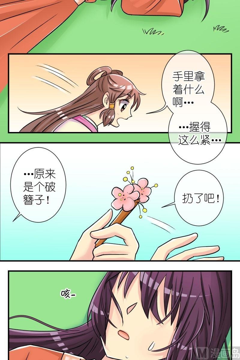 第75话偷梁换柱（一）