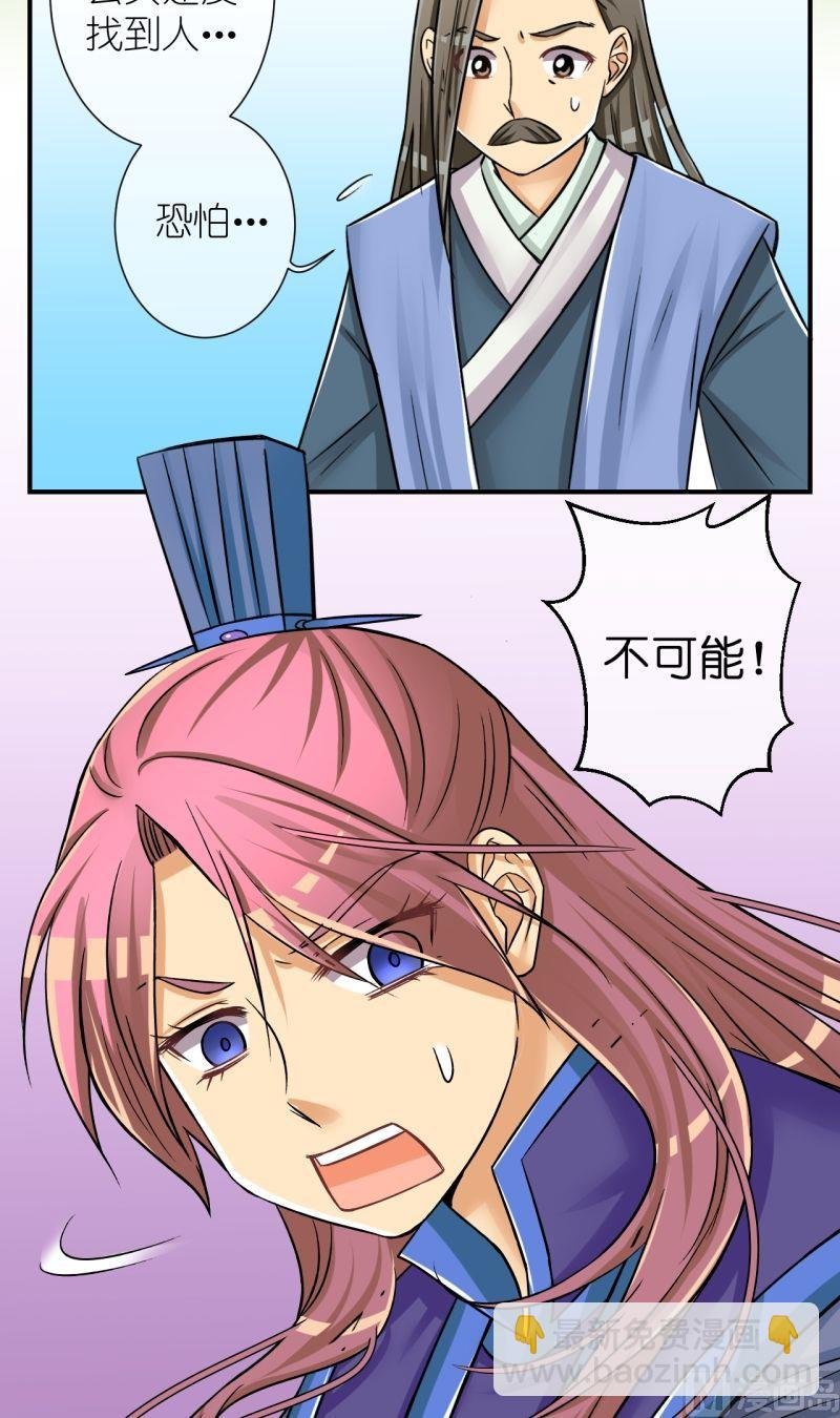 第76话偷梁换柱（二）