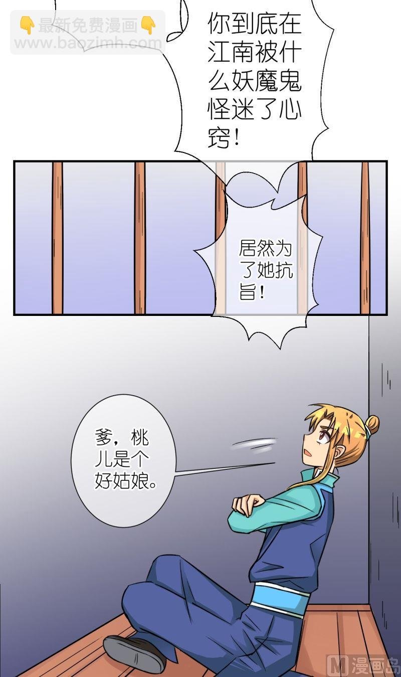 第76话偷梁换柱（二）