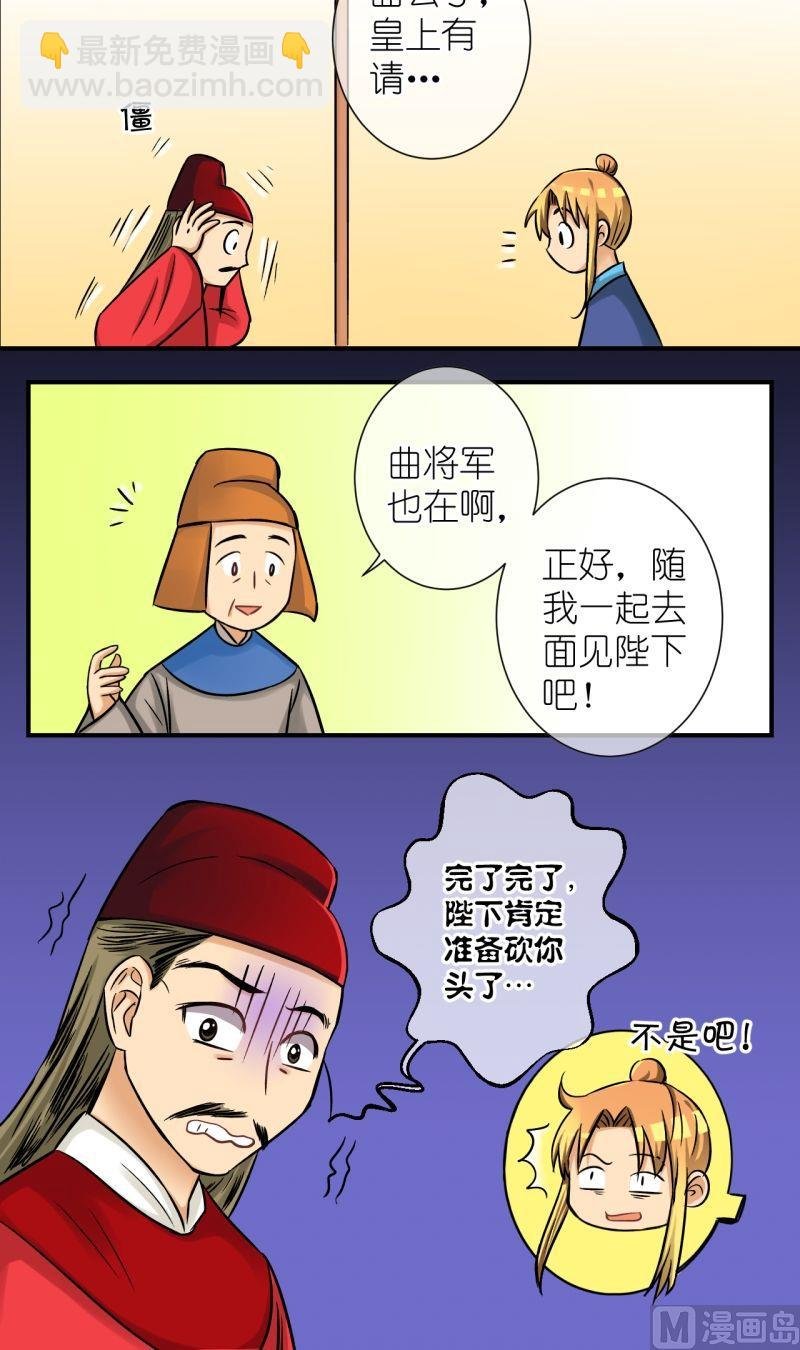 第76话偷梁换柱（二）