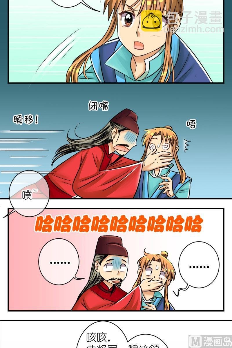 第77话你不是公主