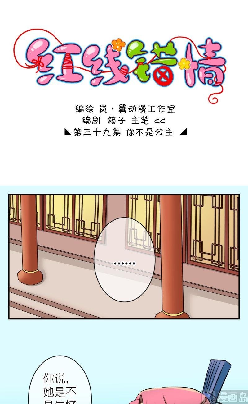第78话你不是公主