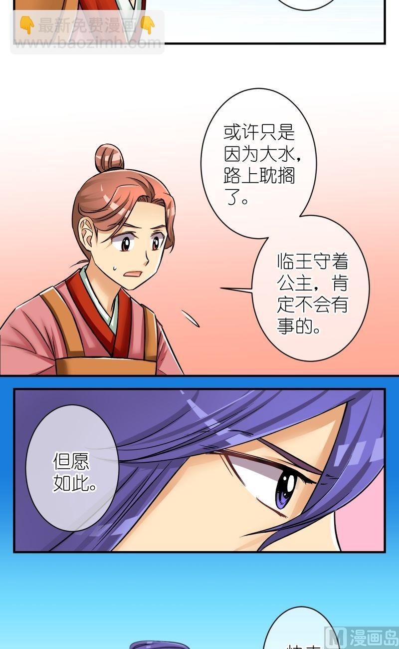第78话你不是公主