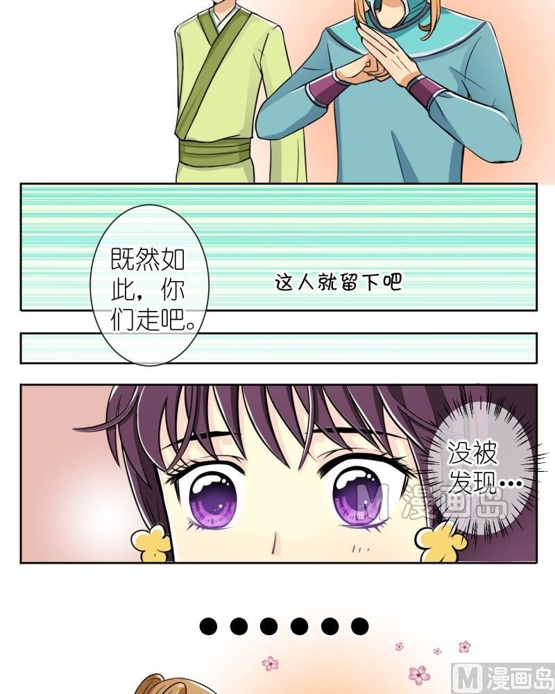 第8话 你来打我啊（二）