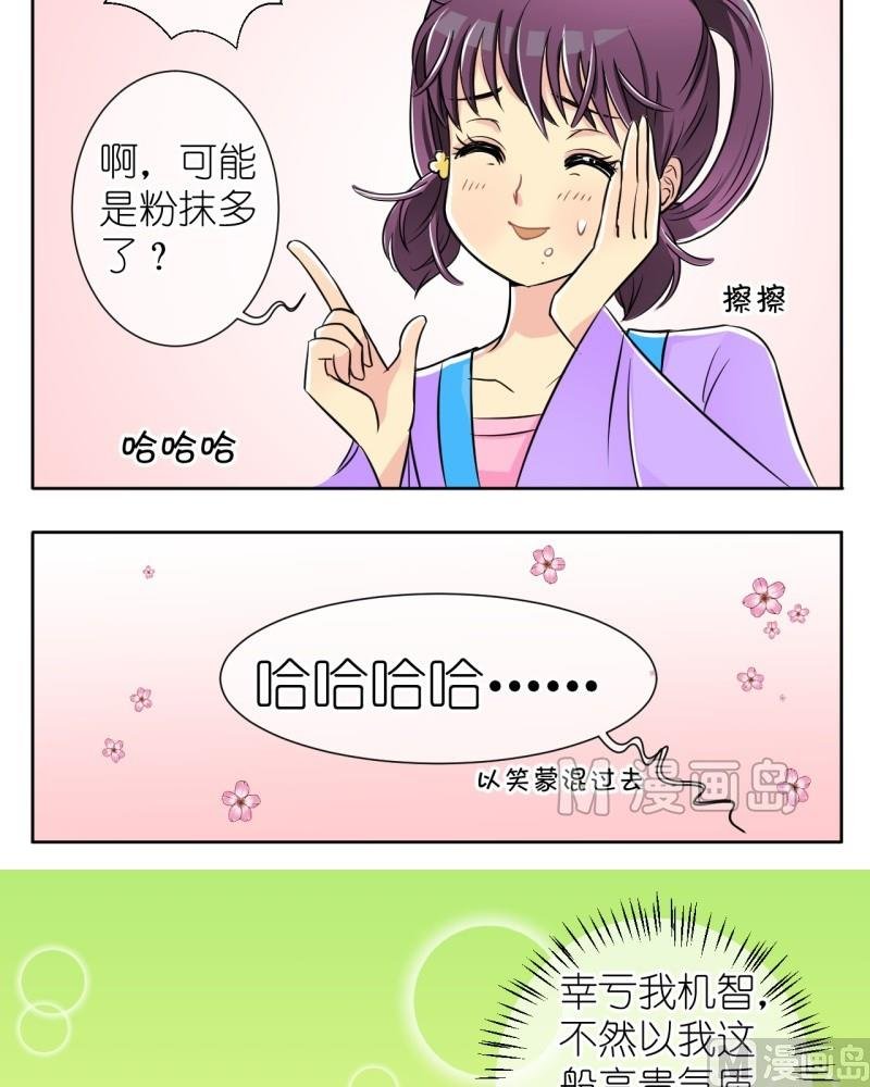 第8话 你来打我啊（二）