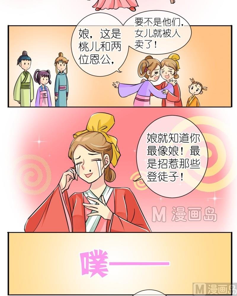 第8话 你来打我啊（二）