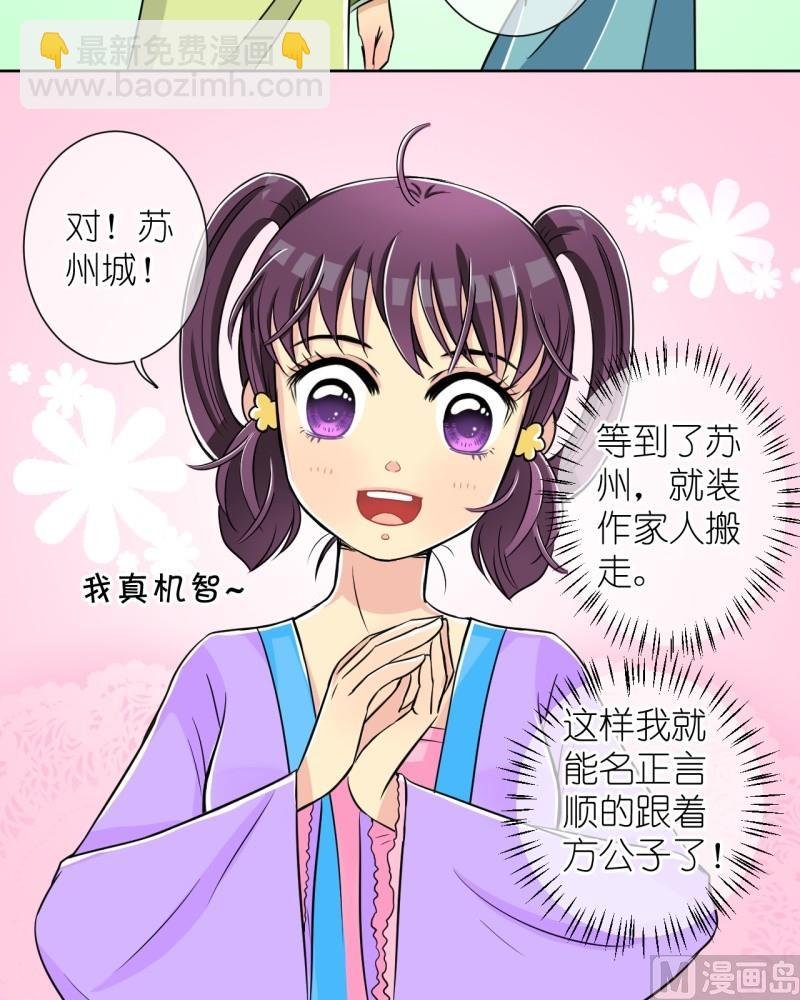 第8话 你来打我啊（二）