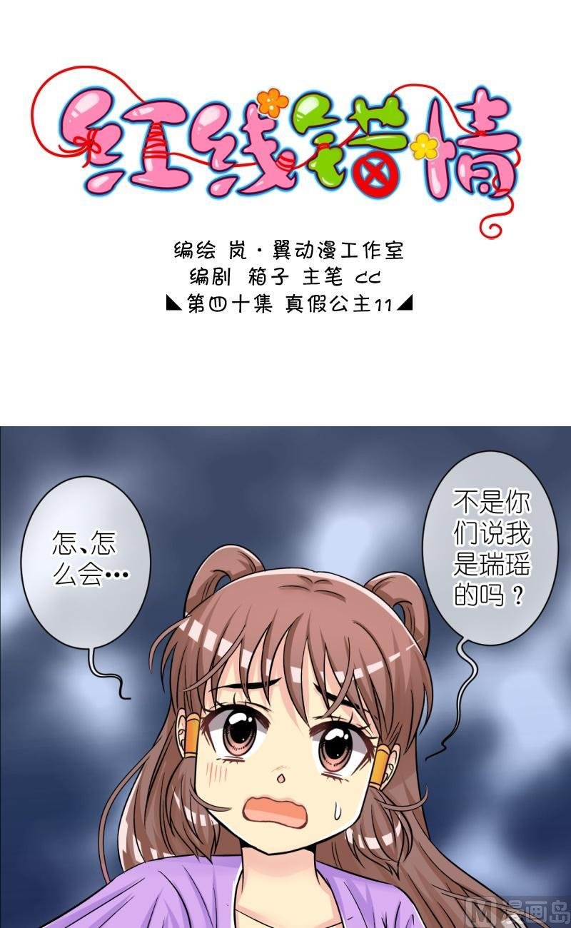 第79话真假公主1