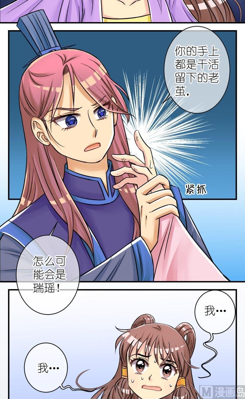 第79话真假公主1