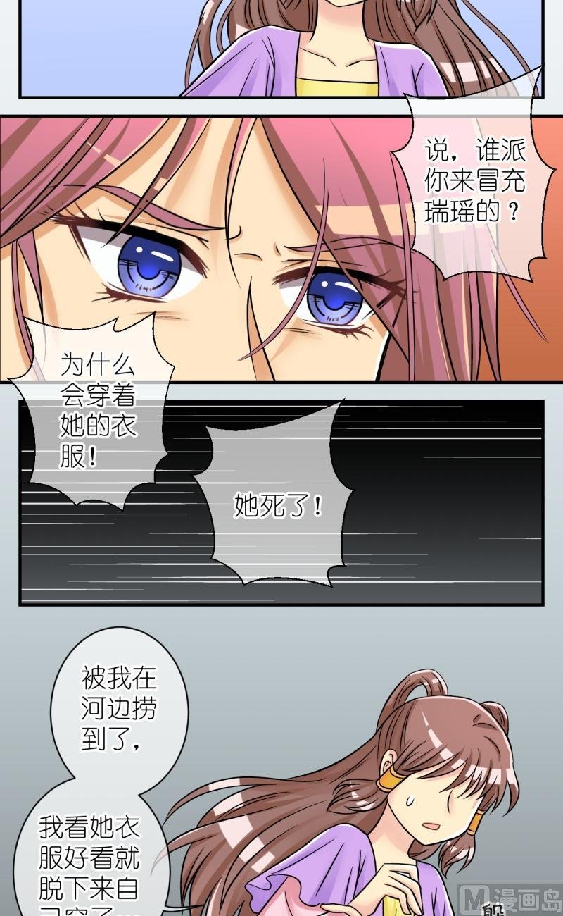 第79话真假公主1