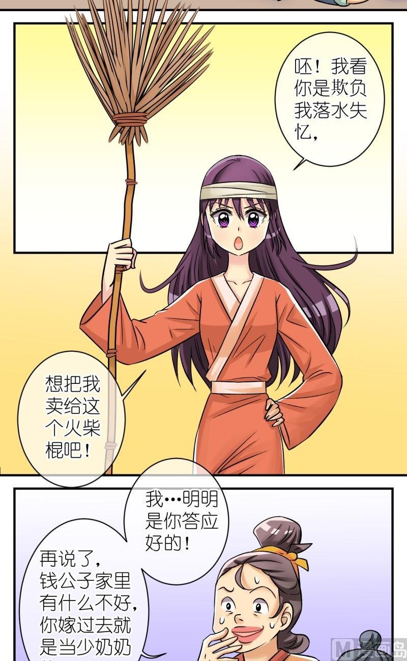 第79话真假公主1