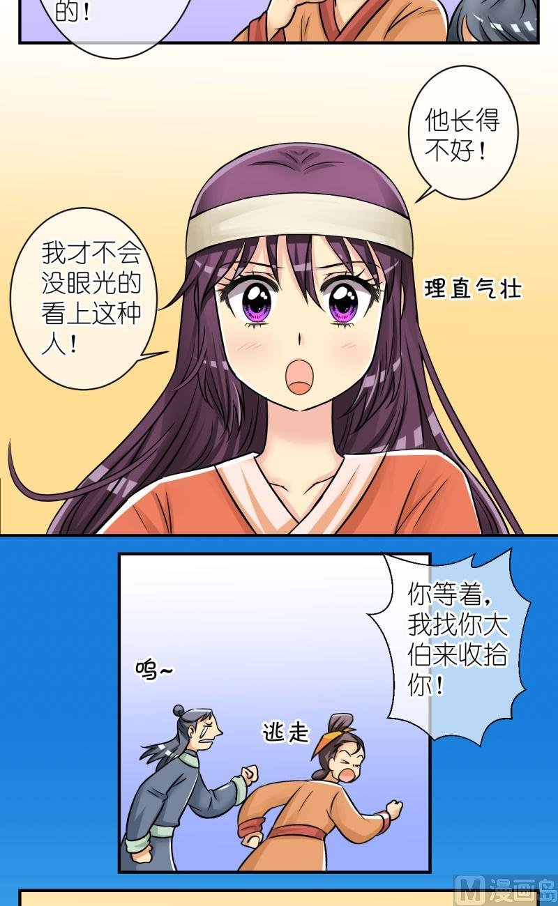 第79话真假公主1
