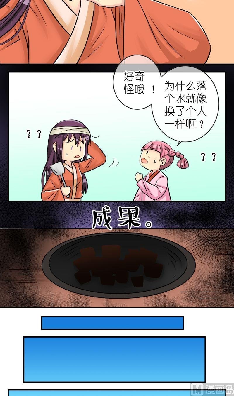 第80话真假公主2