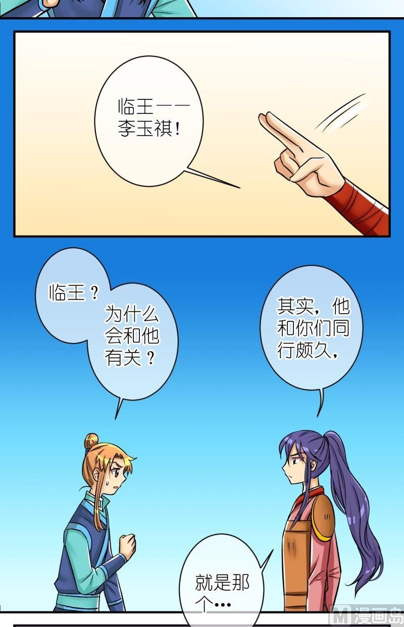 第81话真假公主3