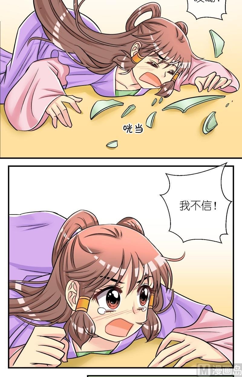 第81话真假公主3