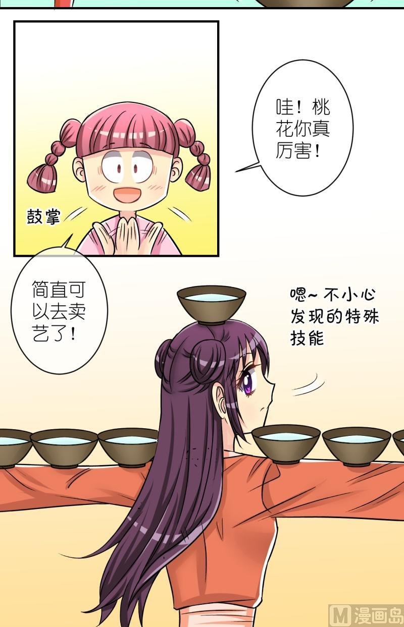 第81话真假公主3