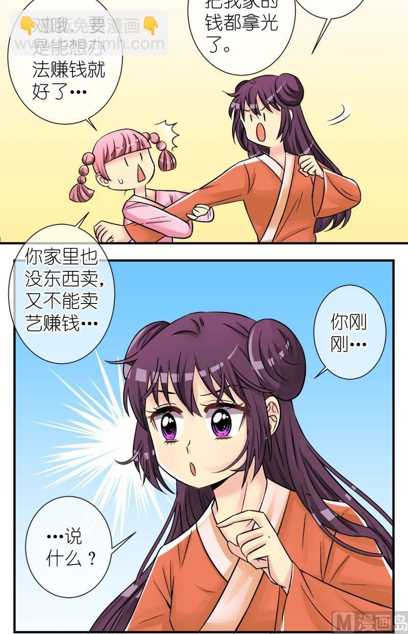 第82话真假公主3