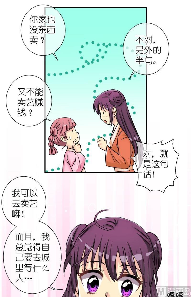 第82话真假公主3