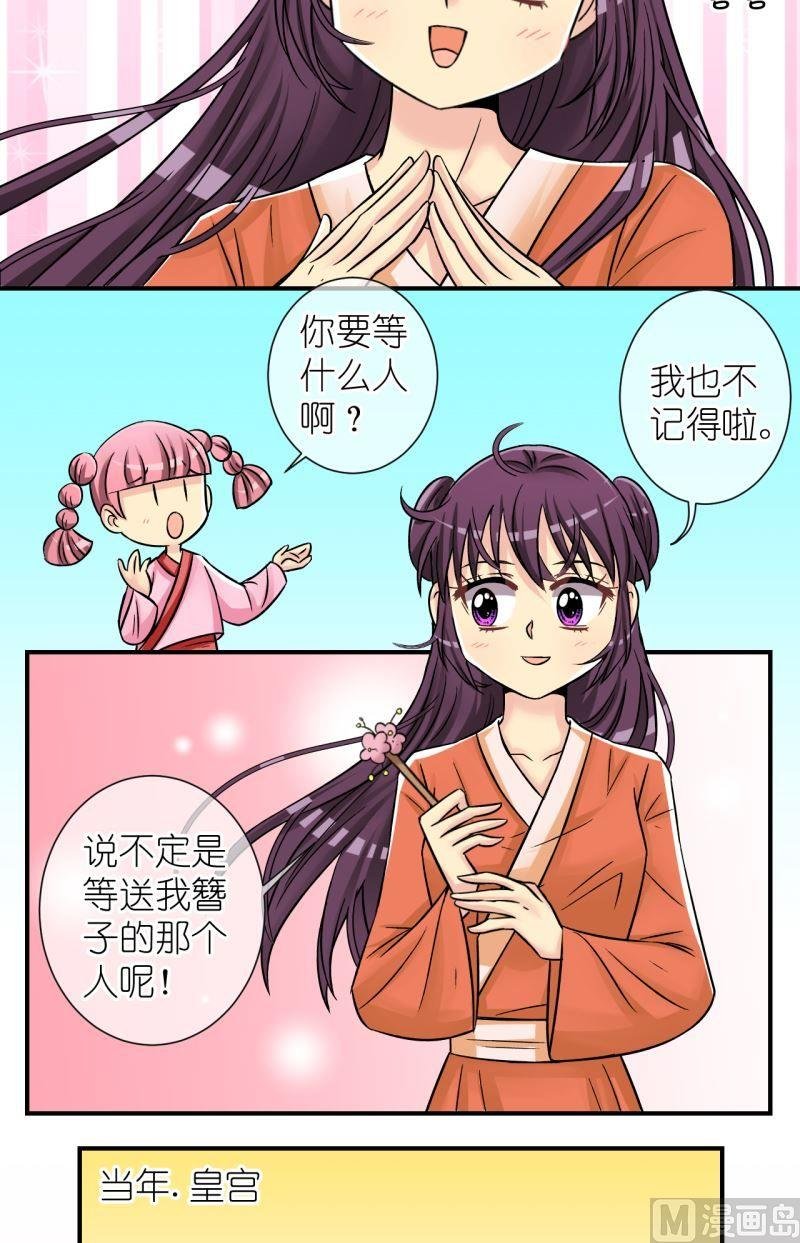 第82话真假公主3
