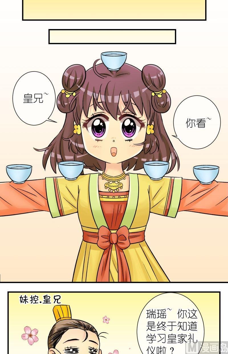 第82话真假公主3