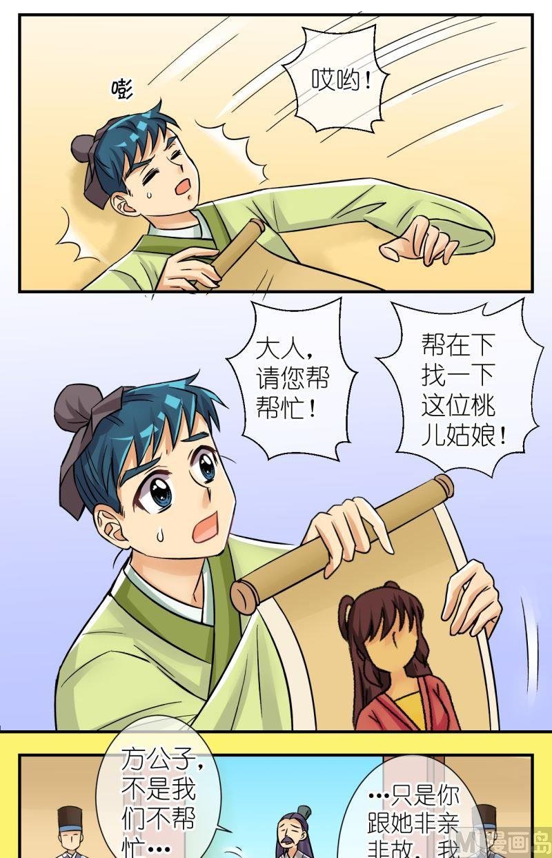 第82话真假公主3
