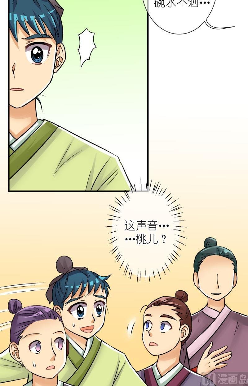 第82话真假公主3