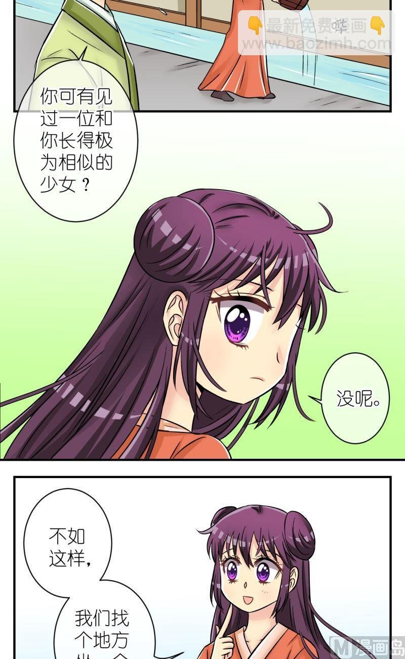 第83话小女子的桃花1