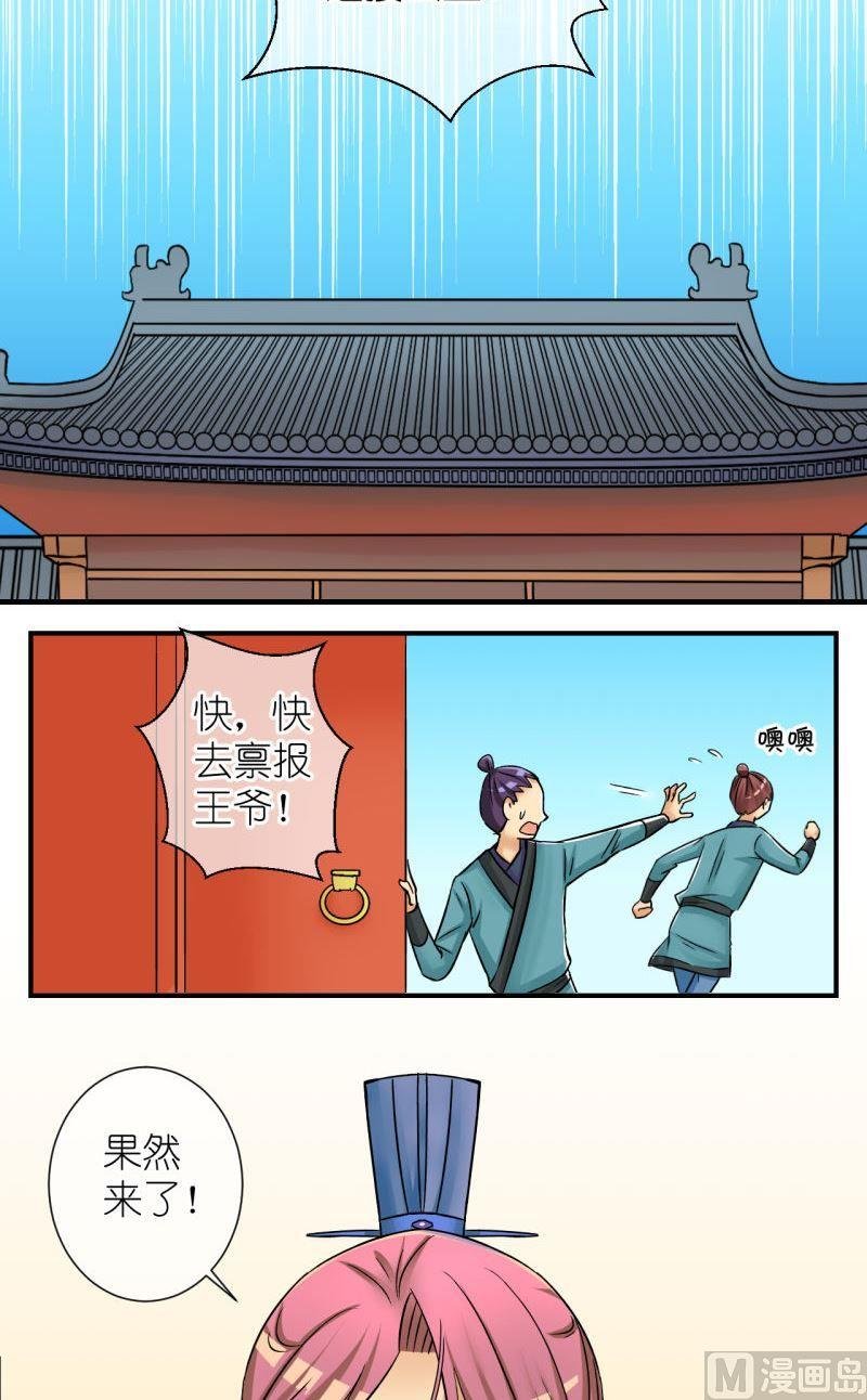 第84话小女子的桃花2