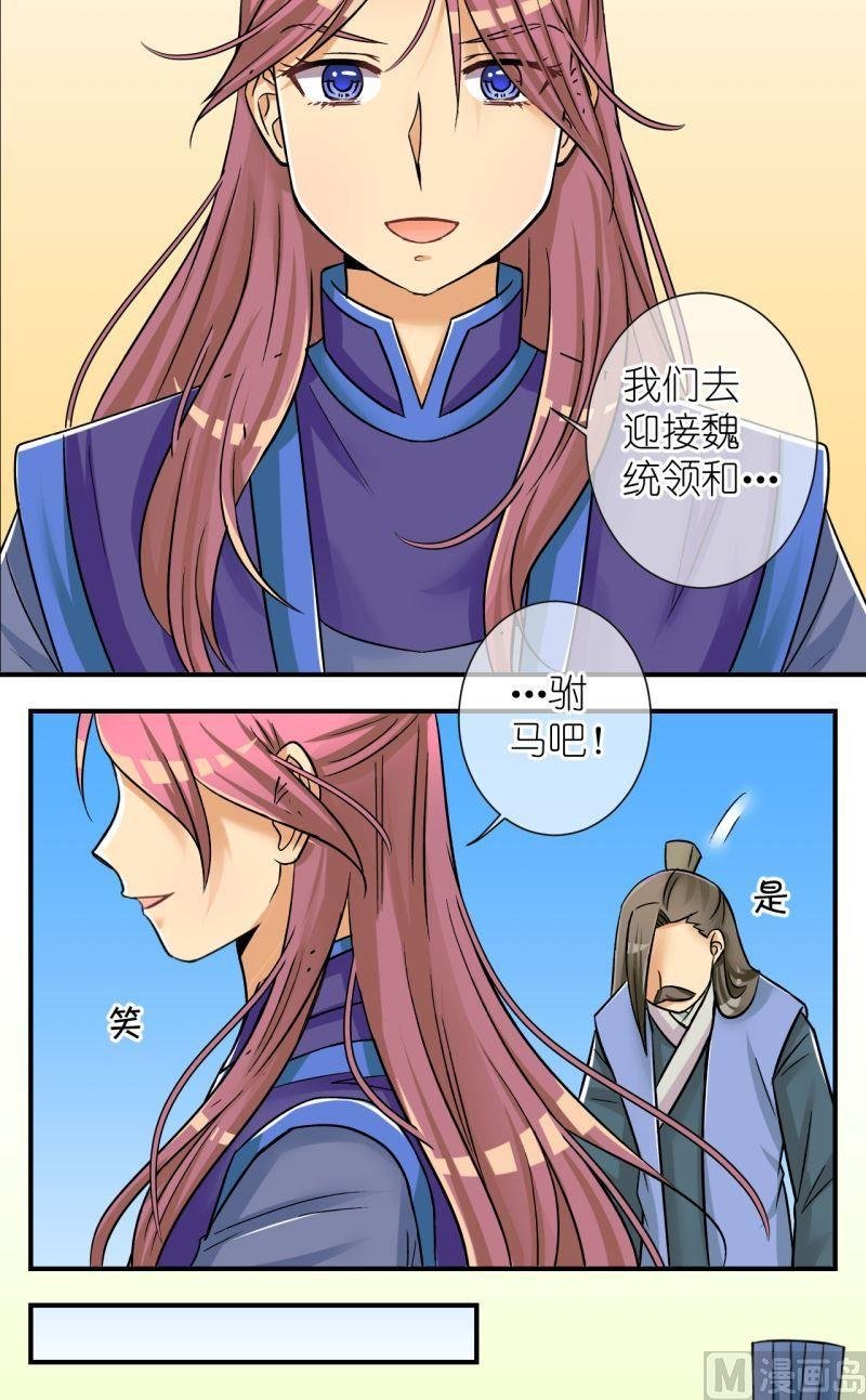 第84话小女子的桃花2