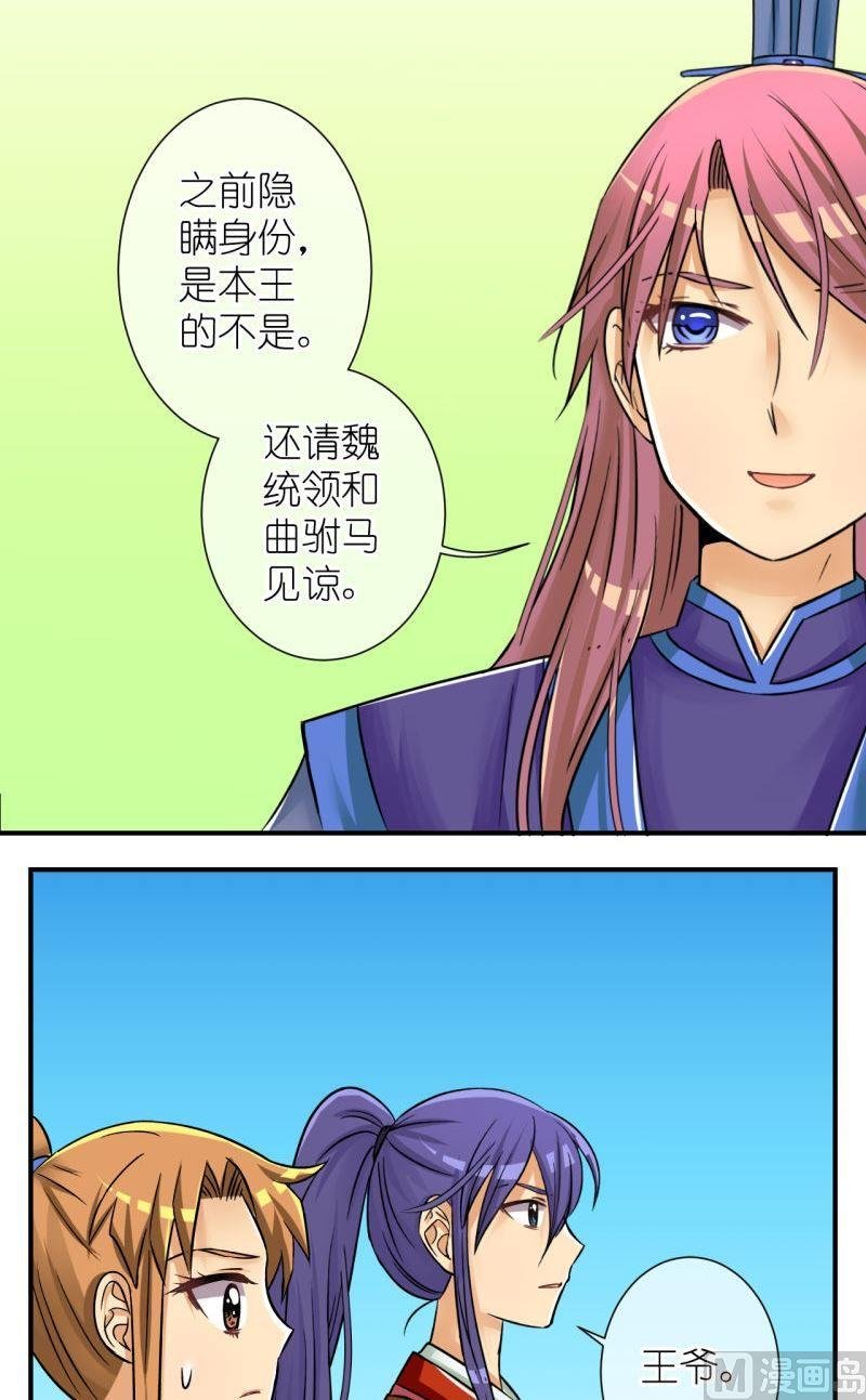 第84话小女子的桃花2