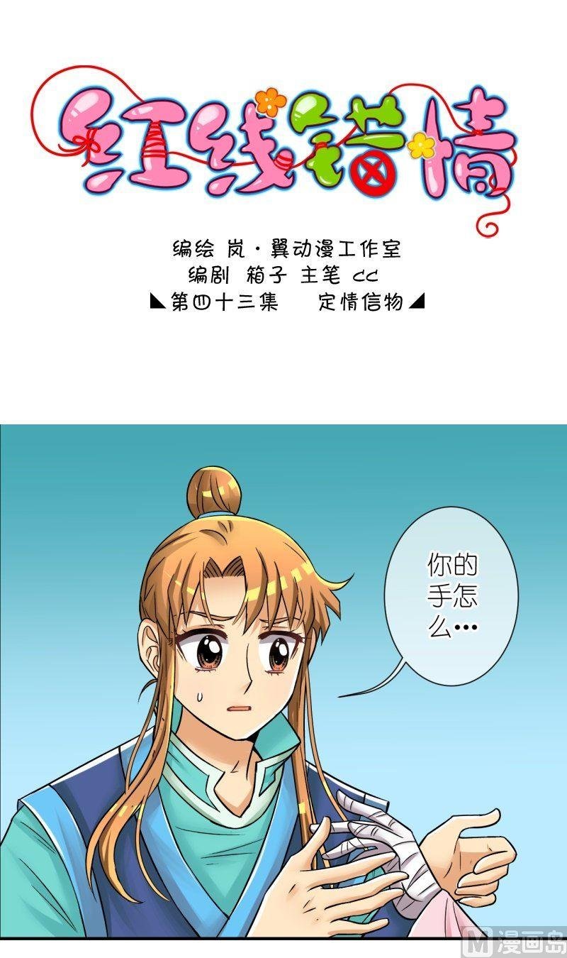 第85话定情信物