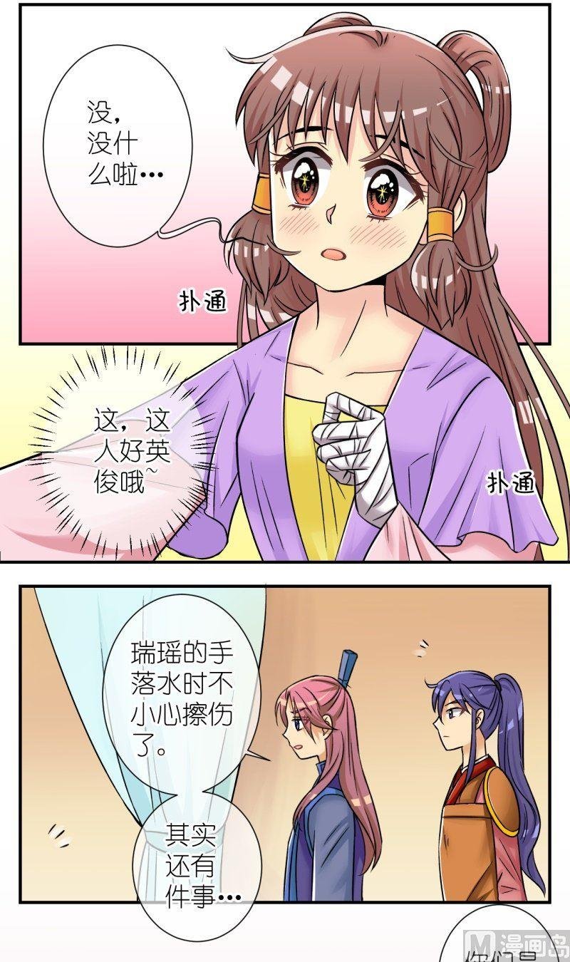 第85话定情信物