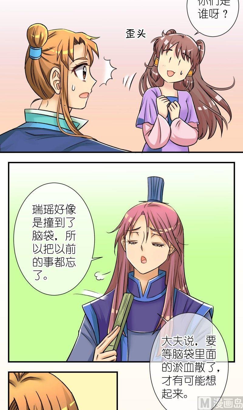 第85话定情信物