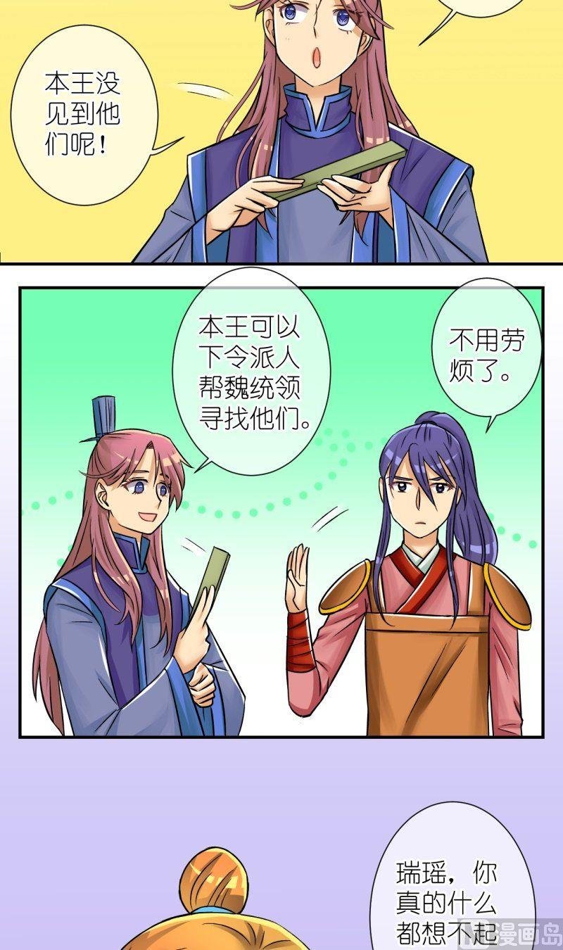第85话定情信物