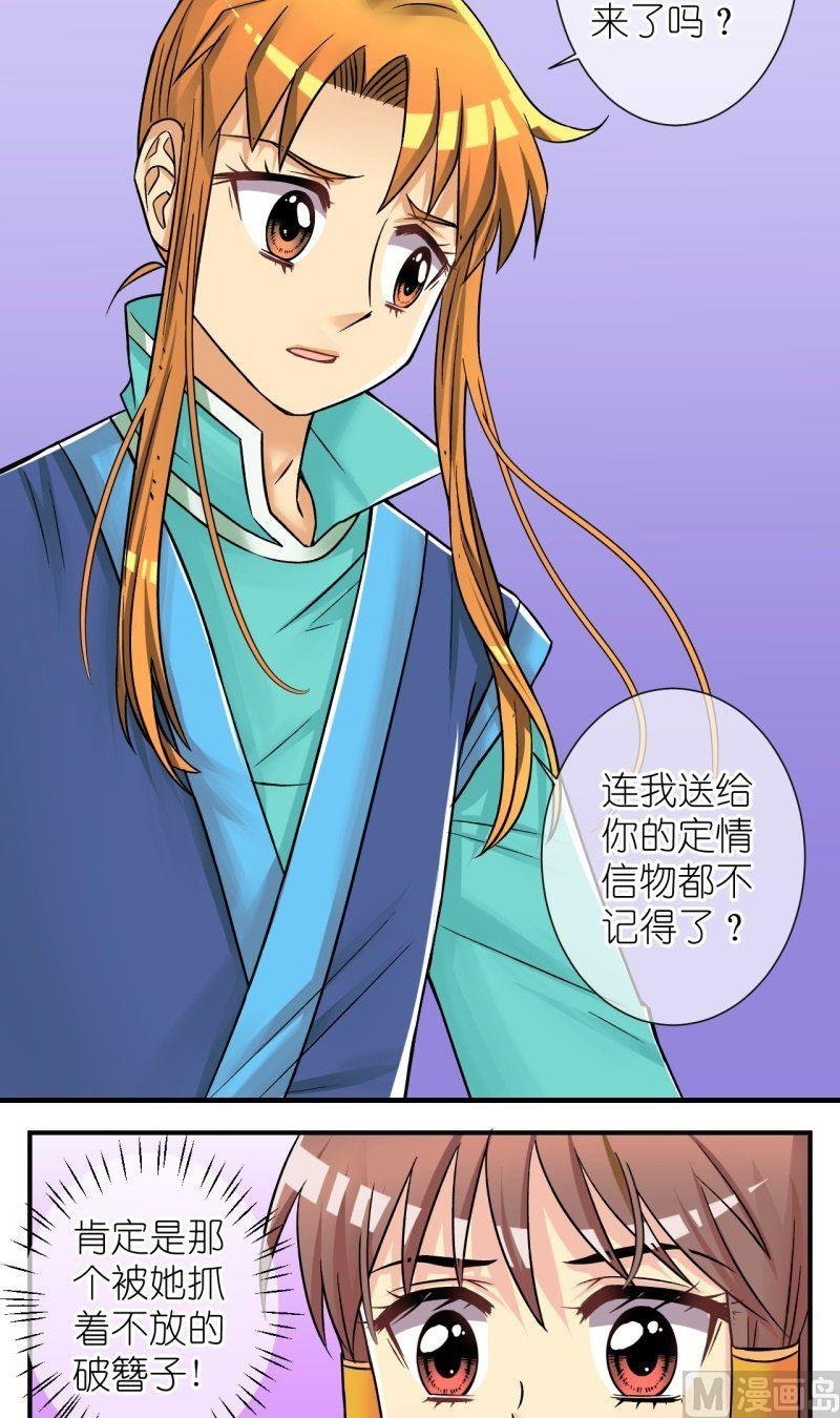 第85话定情信物