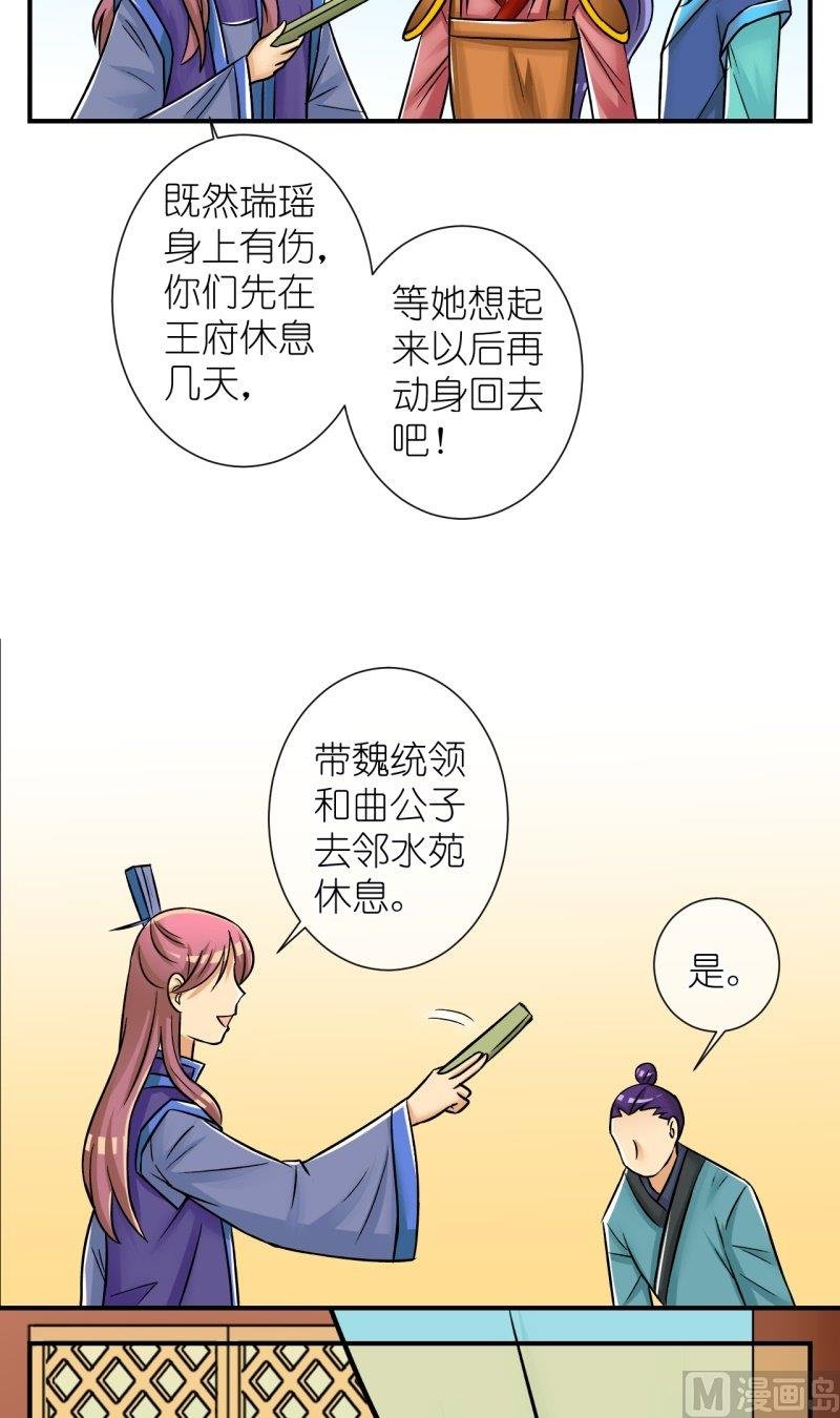 第85话定情信物