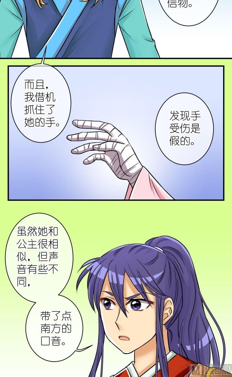 第86话定情信物2