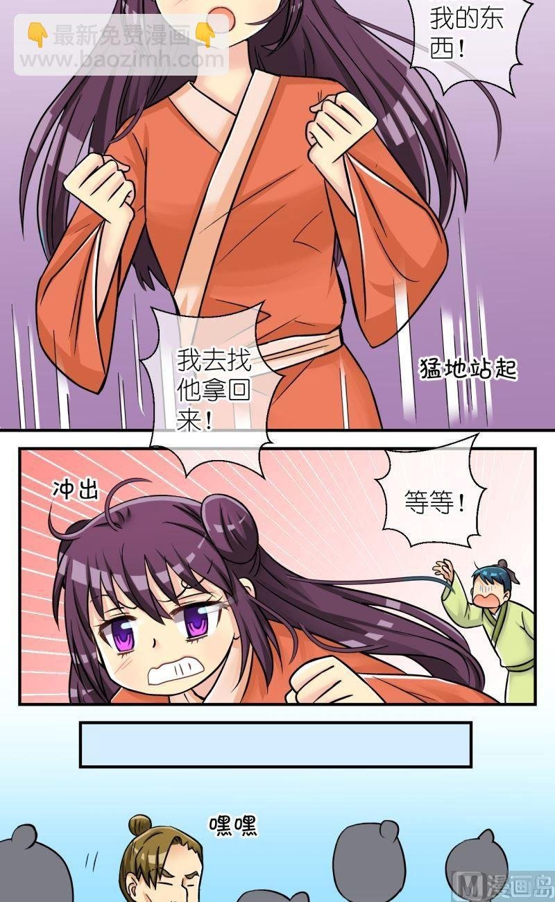 第86话定情信物2