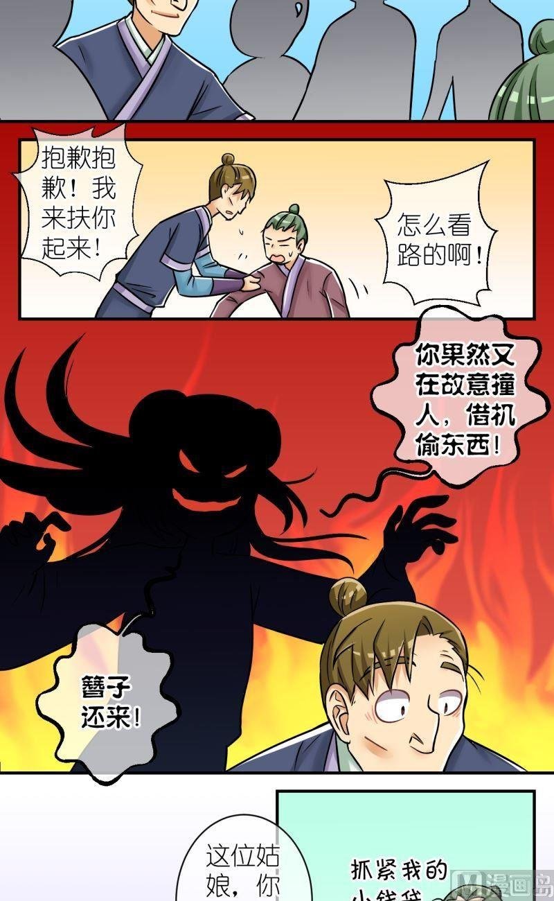 第86话定情信物2
