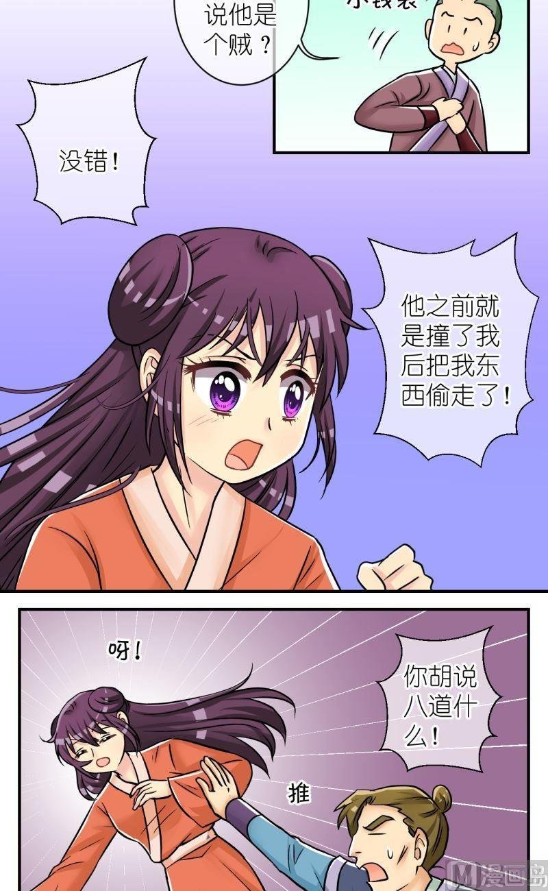 第86话定情信物2