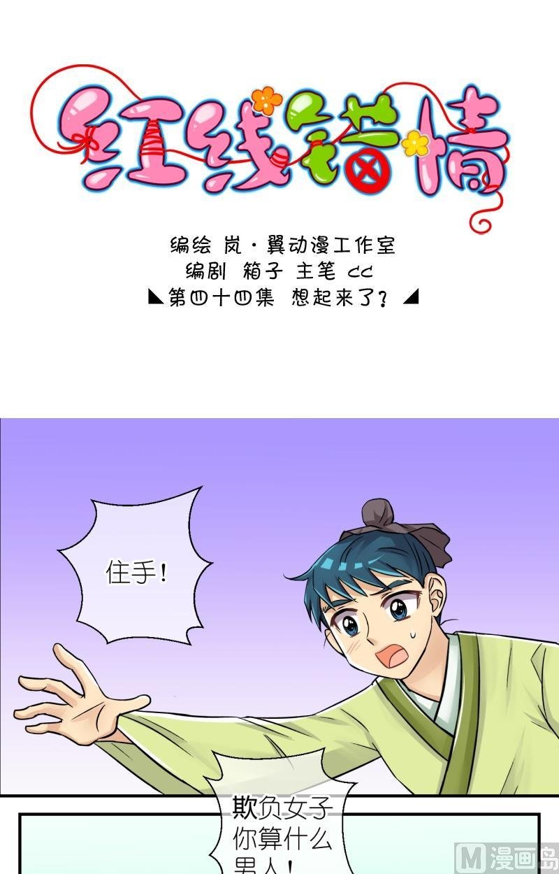 第87话想起来了