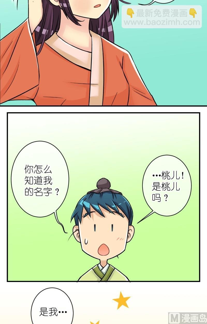 第87话想起来了