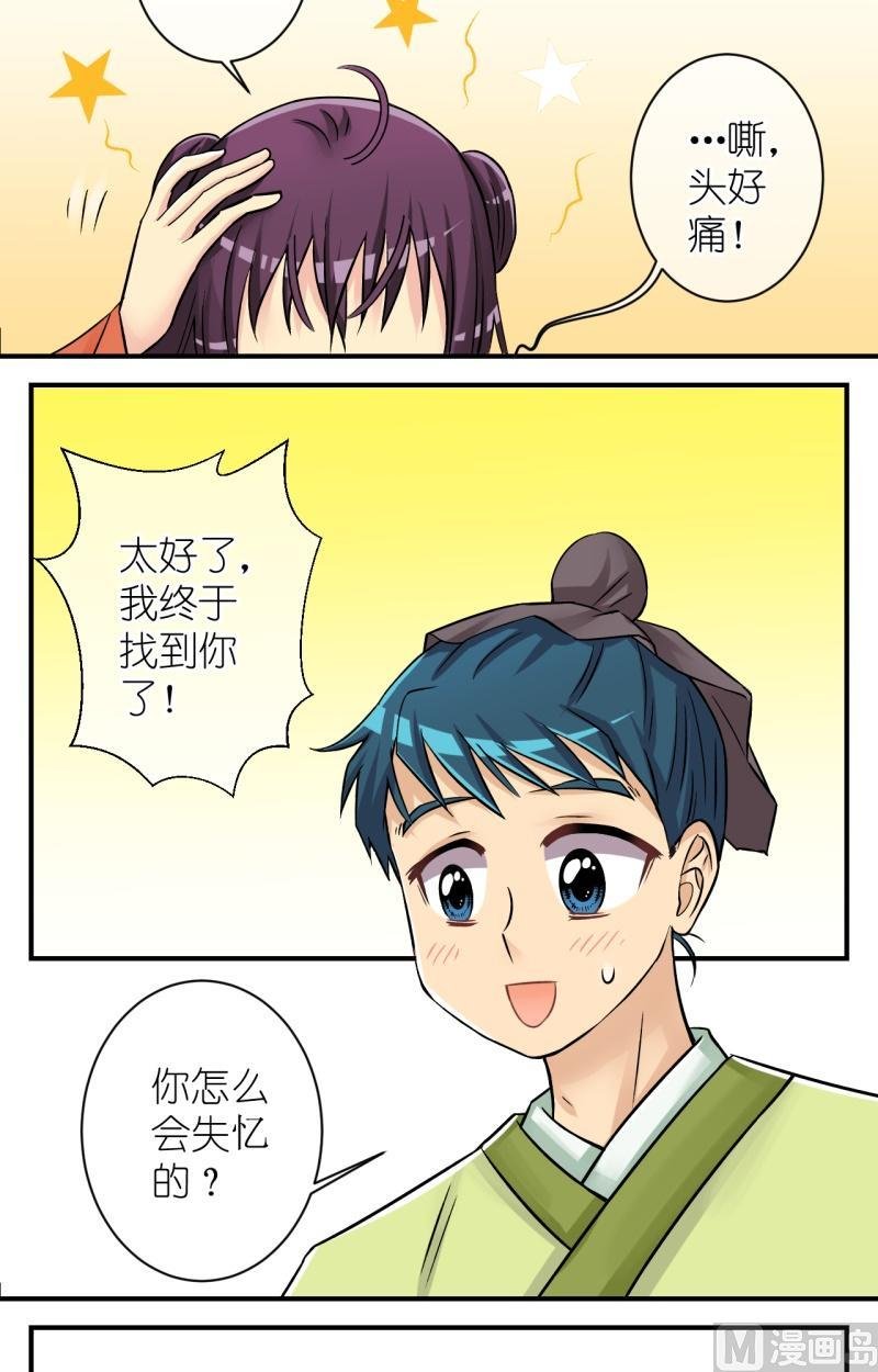 第87话想起来了