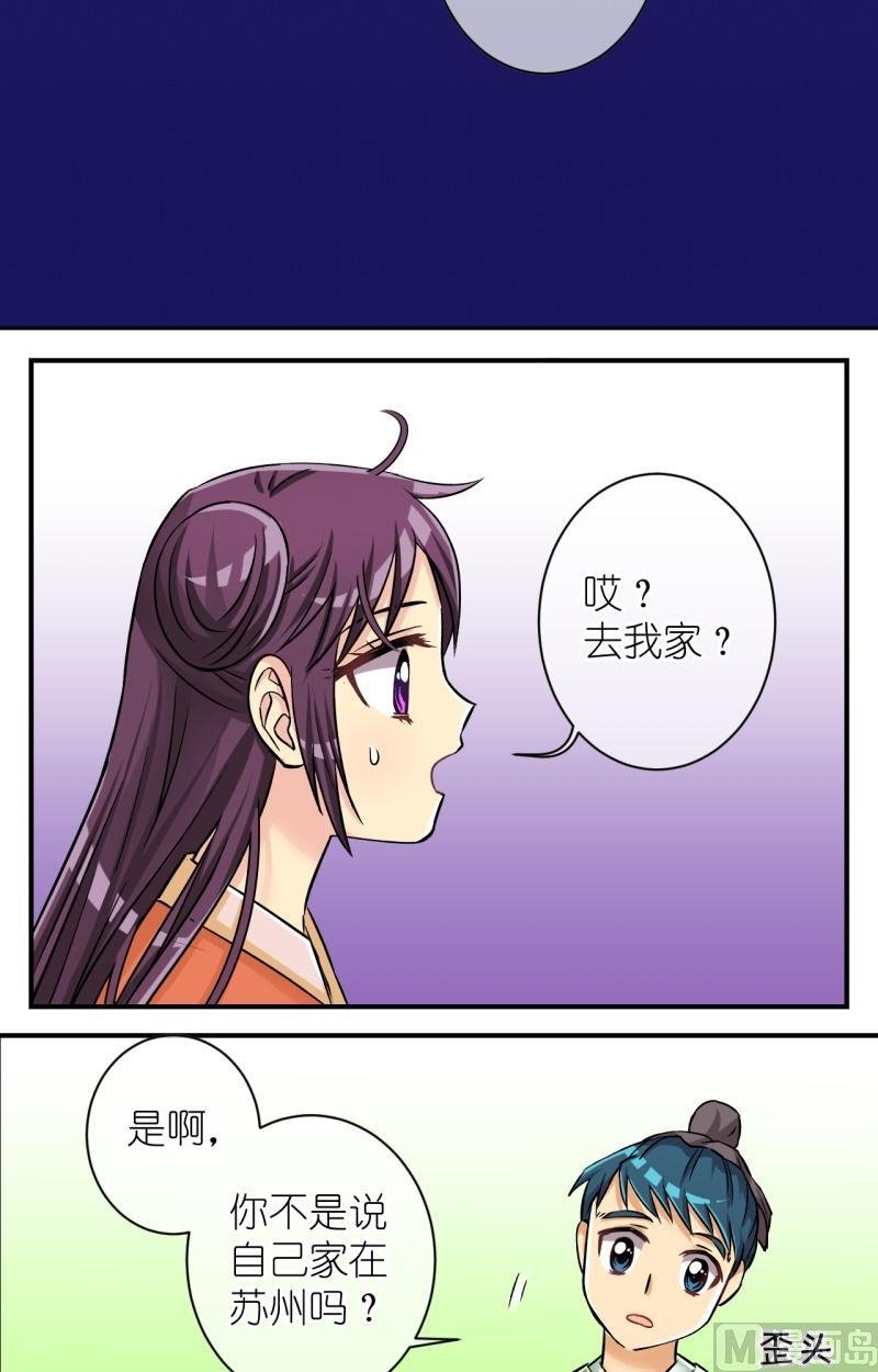 第87话想起来了